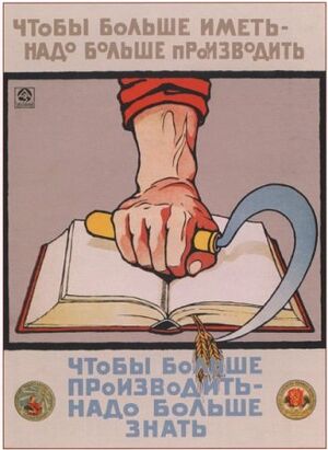 ЛикБез.jpg