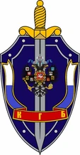 Эмблема КГБ Российской Империи