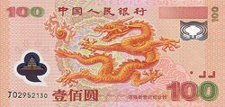 100Yuan-2000