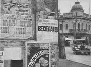 Russian advertisements in Harbin