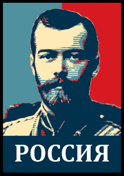 Poster of Nicholas II