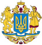 Украинский герб.png