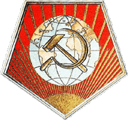 USSR 1922 - proporsal