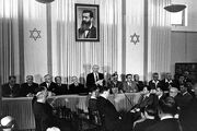 Declaration of State of Palestine 1951