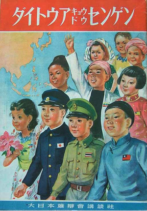 PanAsiaPropaganda