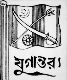 Jugantar