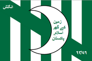 Pakistan flag althist