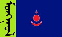 Mongolia Flag 1996.jpg