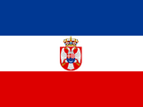 Королевство Югославия (Wir haben verloren)