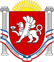 Emblem of Crimea
