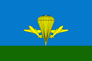 Flag of the Russian Airborne Troops