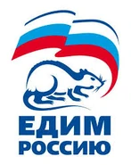 Плакат Партии Едим Россию