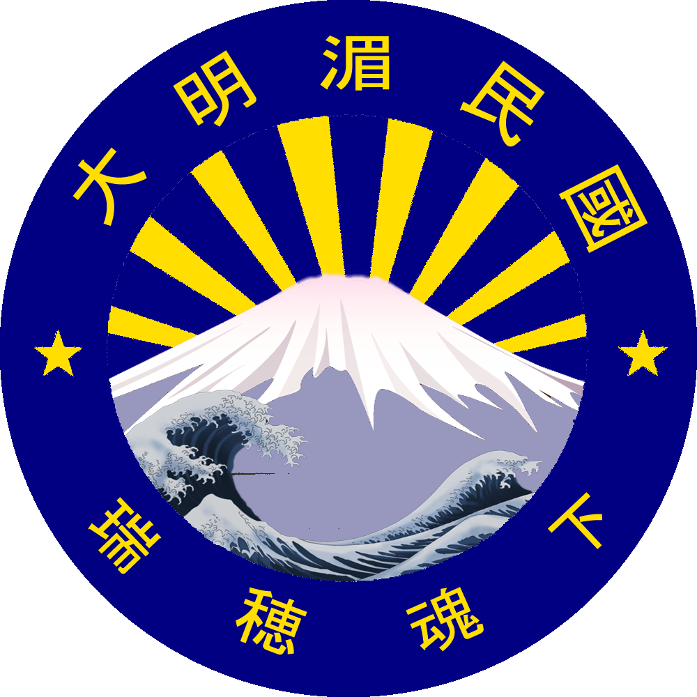 Ficheiro:Symbole Yu Gakure no Sato.svg – Wikipédia, a enciclopédia