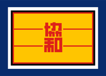 Flag of Concordia Association