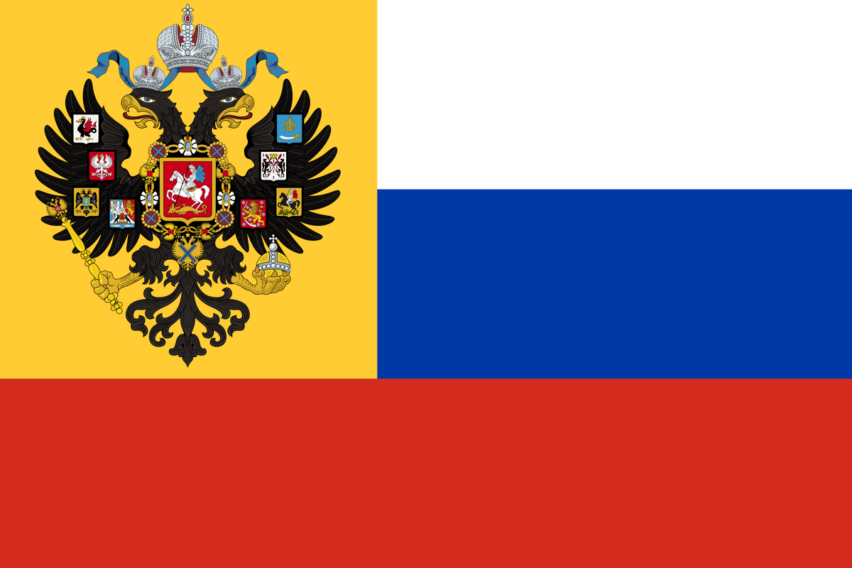 Флаг Российская Империя империи 1914