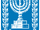 401px-Emblem of Israel svg.png