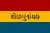 Bhojpuri flag