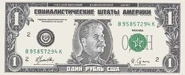 Доллар со Сталиным