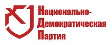 НДП.jpg