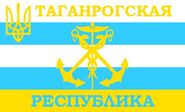 Таганрогская Народная Республика (прооукраинская)