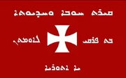 Flag of the Assyrian volunteers
