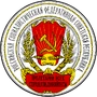Герб РСФСР (МРГ)
