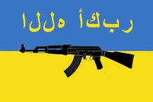 "Исламско-украинское государство"
