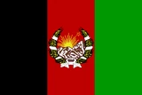 Флаг_Афганистана(МВС).png