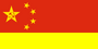Flag of China SSR