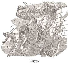 Штурм-0.jpg