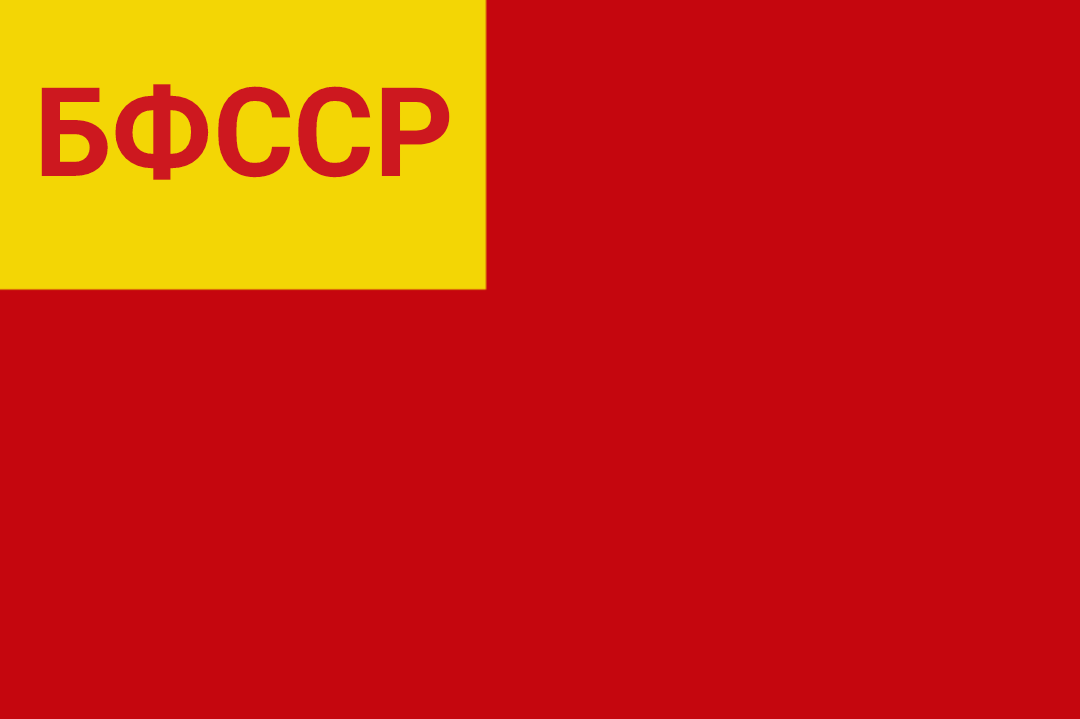 Балтийская Федеративная Социалистическая Советская республика (Мир ...