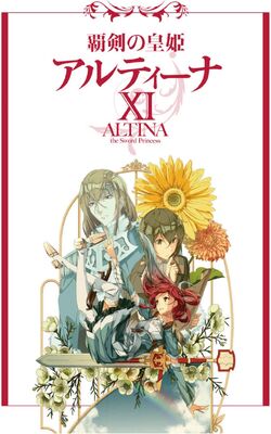 Light Novel Volume 11 Altina The Sword Princess Wiki Fandom