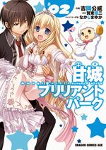 Manga Volume 2.jpg
