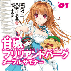 Category Books Amagi Brilliant Park Wiki Fandom Category Books Amagi Brilliant Park Wiki Fandom