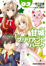 Manga Volume 3.jpg