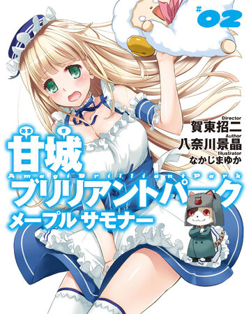Maple Summoner Volume 2 Amagi Brilliant Park Wiki Fandom