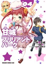 Manga Volume 4.jpg
