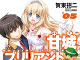 Light Novel Volume 5