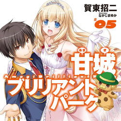 Category Light Novel Amagi Brilliant Park Wiki Fandom Amagi brillant park is a japanese light novel series written by shoji gatoh and illustrated by yuka nakajima. amagi brilliant park wiki