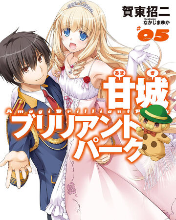 Light Novel Volume 5 Amagi Brilliant Park Wiki Fandom