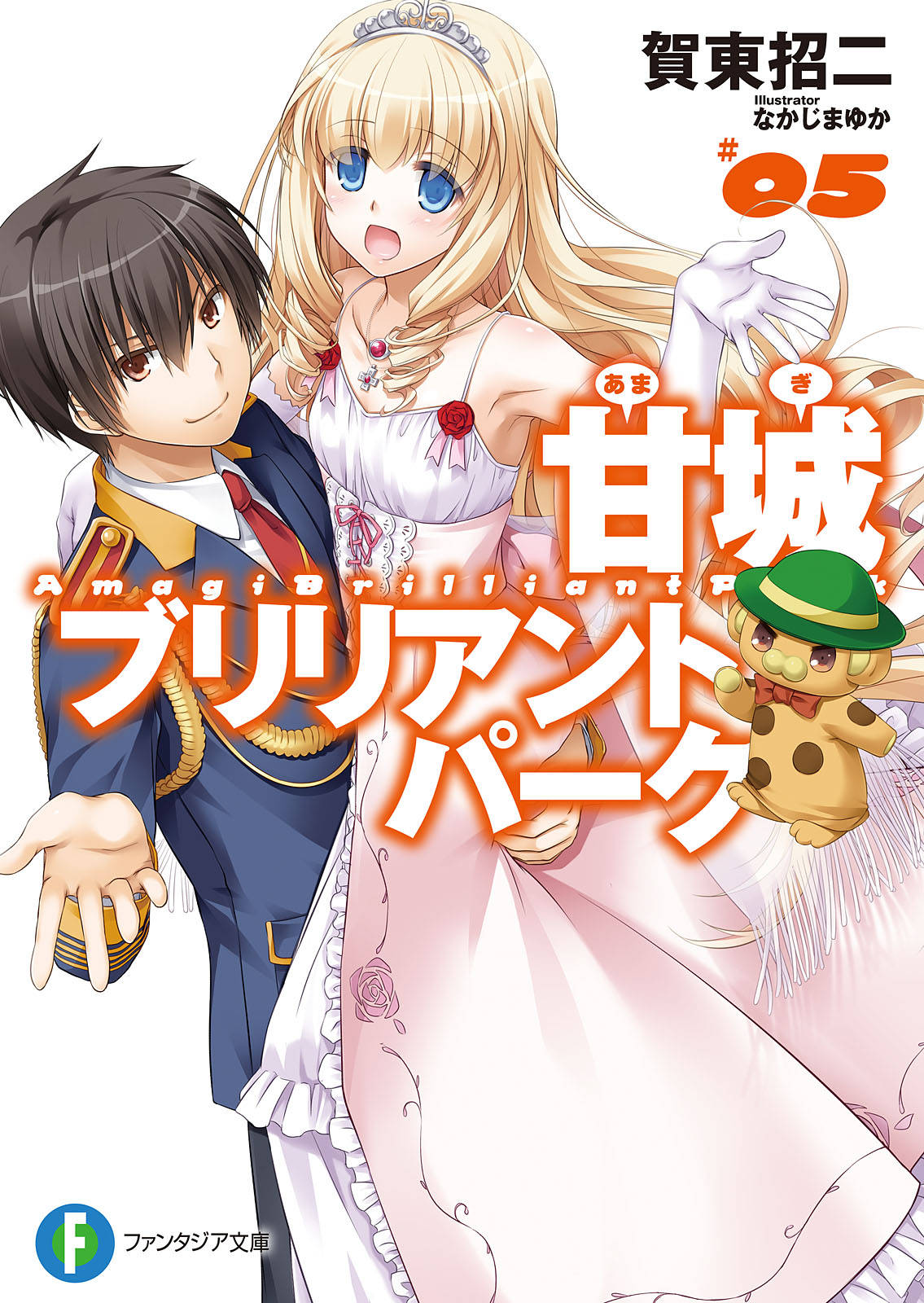 Category Books Amagi Brilliant Park Wiki Fandom