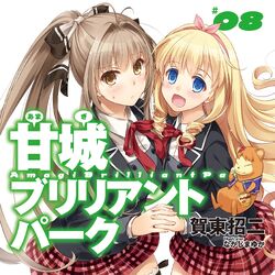 Featured image of post Amagi Brilliant Park Light Novel Volume 8 Read Online