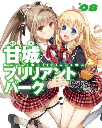 Light Novel Volume 8 Amagi Brilliant Park Wiki Fandom