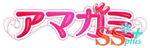 Render Logo Amagami SS +plus.png