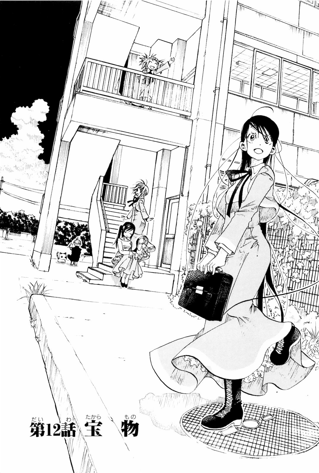 Category:Chapters featuring Makoto Ninomiya AMANCHU! Wiki Fandom