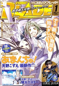 Amanchu Manga Amanchu Wiki Fandom