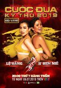 Lệ Hằng & H'Hen Niê