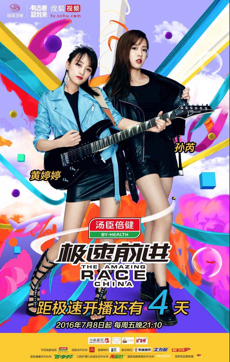 Huang Tingting & Sun Rui | The Amazing Race Wiki | Fandom