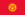 Kyrgyzstan