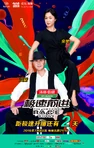 CNS3 JinXingHeinz